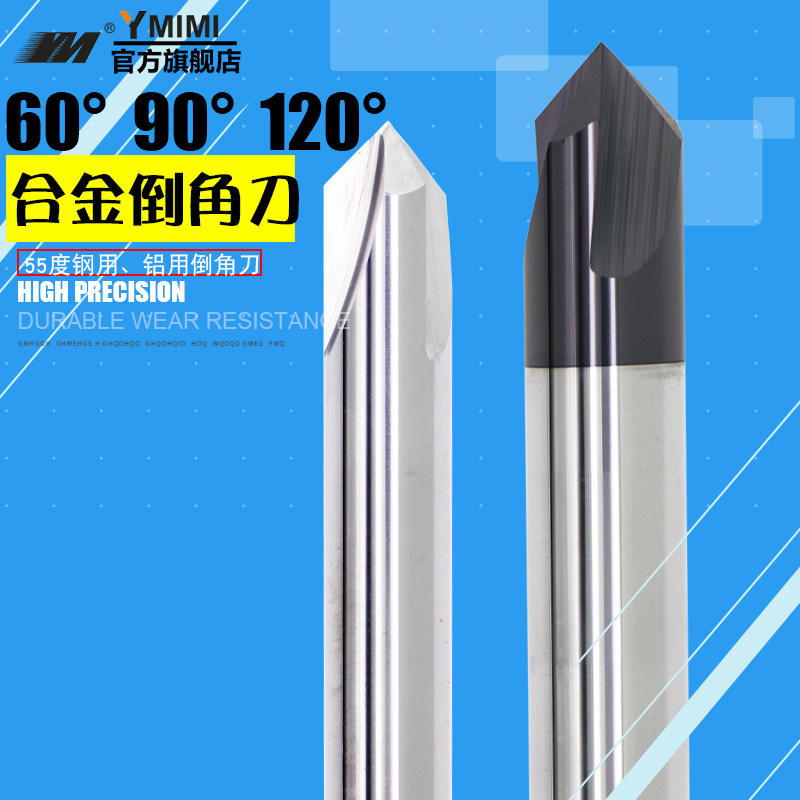 Tungsten steel chamfered knife 3 edge chamfered milling cutter imports 60 degrees 90 degrees 120 degrees two-edge angle coated alloy chamfering knife