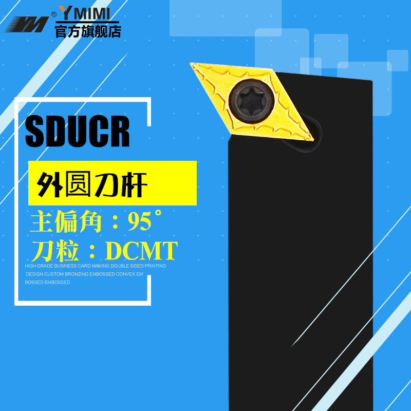 External round arbor 95 degree CNC lathe turning tool SDUCR1616H11 2020K11 Clamp turning tool holder