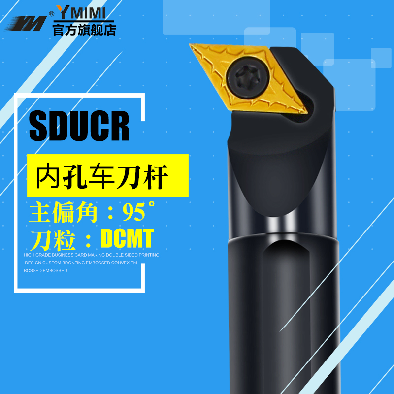 95 degree CNC inner hole tool holder boring tool S08K S10K S12M S16Q S20R-SDUCR11 07