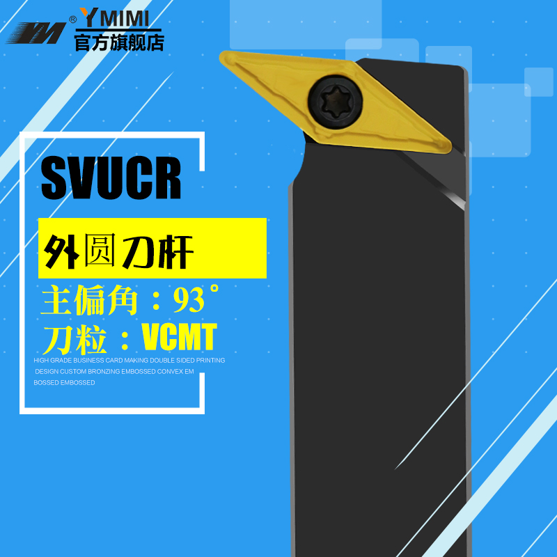 Row machine horizontal CNC tool holder Cylindrical tool holder main declination angle 95 degrees SVUBR 1616H16 2020K16