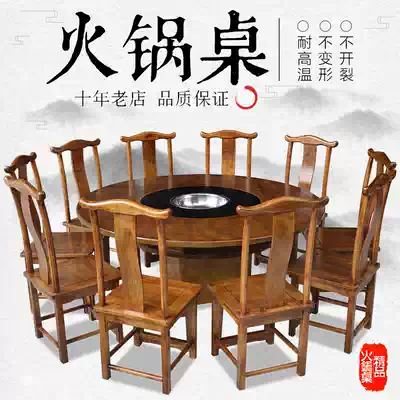 Hot pot shop skewers fragrant marble smoke-free hot pot table and chair combination induction cooker integrated restaurant commercial solid wood round table
