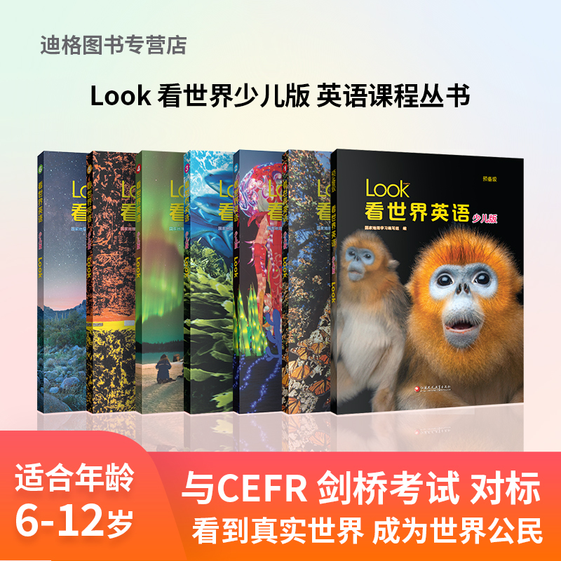 "Free Educational Pack" American National Geographic Look at the World 1 2 3 4 5 6 Graded Reading for Ages 6-12 Elementary English Training Comprehensive Textbook Vocabulary Grammar Phonics Look at the World Children's Edition "Free Educational Pack" American National Geographic Look at the World 1 2 3 4 5 6 Graded Reading for Ages 6-12 Elementary English Training Comprehensive Textbook Vocabulary Grammar Phonics Look at the World Children's Edition