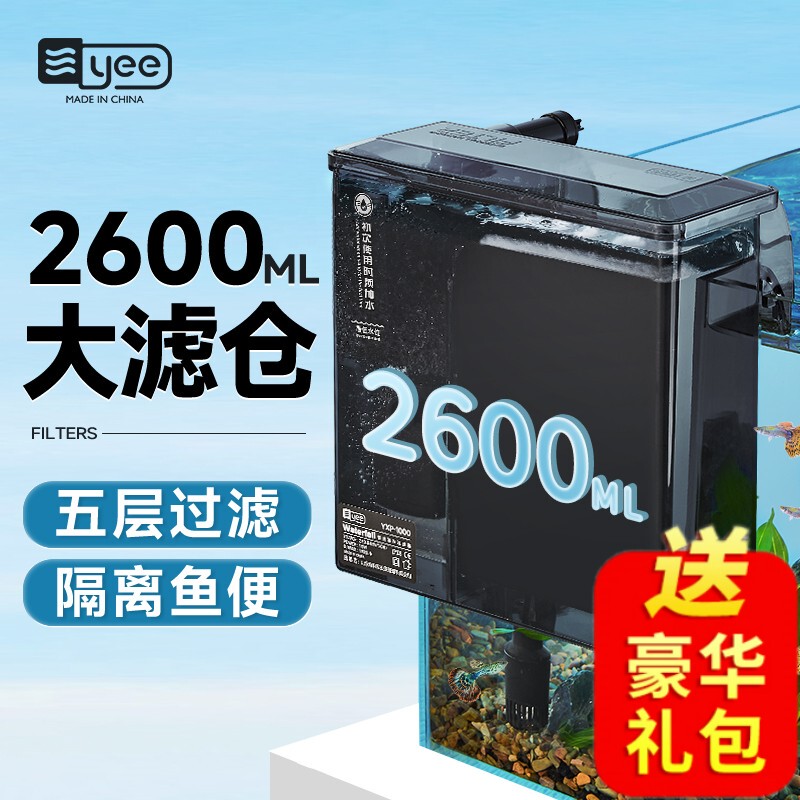 Yee Fish Tank Filter, Water Purification and Circulation, Three-In-One Silent Water Pump, External Waterfall-Style Wall-Mounted Oxygen Generator Yee Fish Tank Filter, Water Purification and Circulation, Three-In-One Silent Water Pump, External Waterfall-Style Wall-Mounted Oxygen Generator