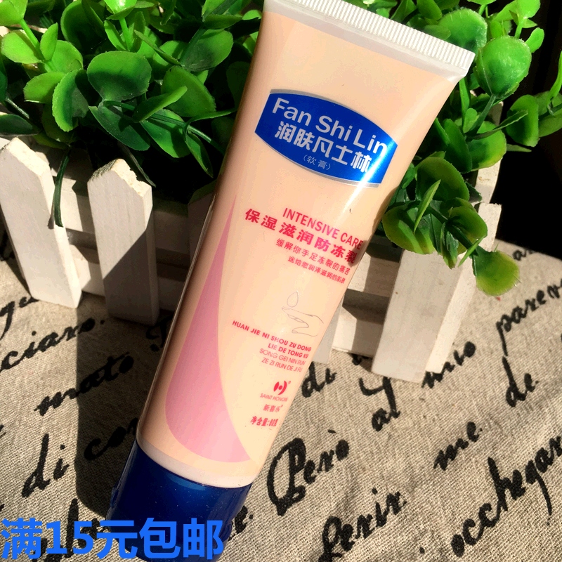 New joy ointment 80g body lotion moisturizing moisturizing hand and foot cracked cream cracked canning moisturizing