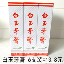 Shanghai toothpaste veteran white jade toothpaste 90g * 6 sets of peppermint mothproof tooth protection gingival White Chinese Classic