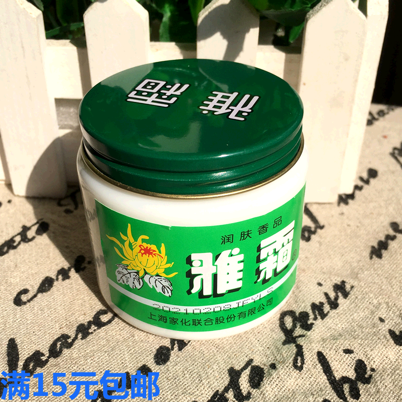 40g Yrs Cream Snowflake Cream Old Country Goods Shanghai Home Chemical Skin Care Products Moisturizing Skin Cream Gui Floral Facial Cream Moisturizing