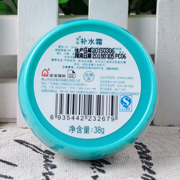 Kem dưỡng ẩm An An Han Fang 38g Kem dưỡng ẩm Kem dưỡng ẩm An An Hydrating Cream - Kem dưỡng da kem dưỡng ẩm b5