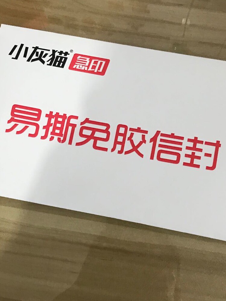 Easy to tear pull strip glue-free envelope printing company Value-added tax seal custom-made custom-made envelope custom-made