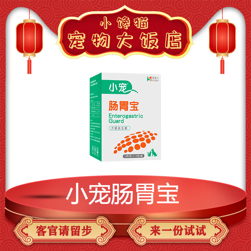 A little darling of the gut and the probiotics.