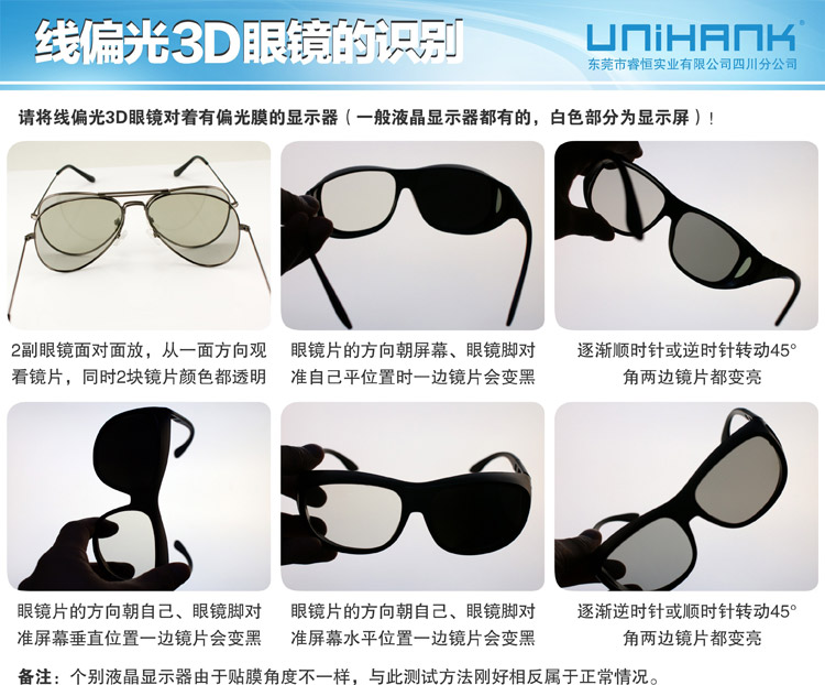 Lunettes 3D UNIHANK - Ref 2623721 Image 24