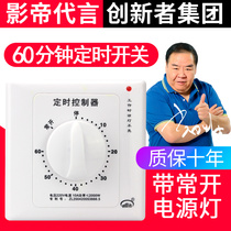 Timing switch controller 220V countdown automatic power off mechanical type 86 water pump timer socket panel