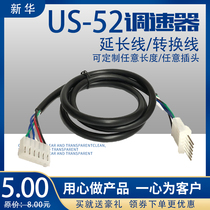 US-52 governor extension cord conversion plug cord and speed motor cord plug optional