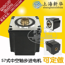 57 Hollow shaft stepper motor inscribed round placement machine Hollow shaft motor die cutting machine 57BYGH 57HS