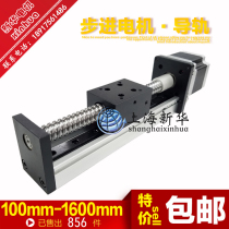 42 57 Stepper motor rail slide table ball screw Linear Module wire gauge gantry driver