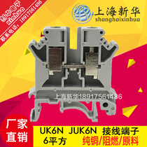UK 6N terminal block UK series Rail type Terminal rail combination Terminal 6 square pure copper raw material