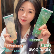 France Rene Furterer Fu Green Deya shampoo branch F hair loss deep repair regeneration 250ml