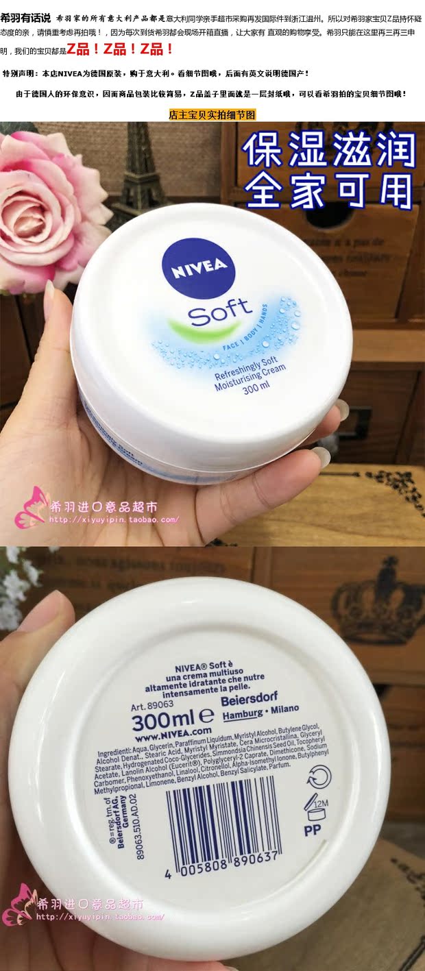Ý nhập khẩu Z Pin Nivea NIVEA kem dưỡng ẩm mềm kem dưỡng ẩm làm mới 300ml kem dưỡng ẩm cho da mặt khô
