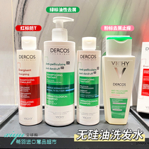 France Vichy DS non-silicone oil anti-itching anti-dandruff shampoo 200ml 390ml Green powder standard oil skin dandruff