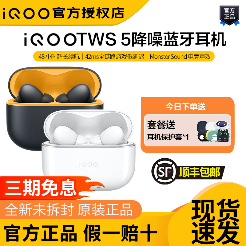 Iqoo Tws5 True Wireless Bluetooth Earphones 60Db Noise Reduction In-Ear Long Battery Life Tws5 New Product Iqoo Earphones Iqoo Tws5 True Wireless Bluetooth Earphones 60Db Noise Reduction In-Ear Long Battery Life Tws5 New Product Iqoo Earphones
