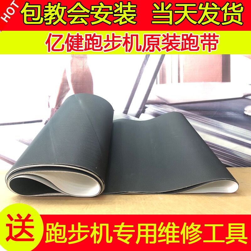 100 million Jian treadmill original plant original fit T900 6006D pixie ELF8008 treadmill running with crawler belt