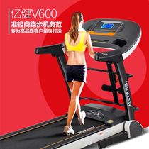  Yijian V600 treadmill household electric folding multi-function mute indoor sports fitness equipment