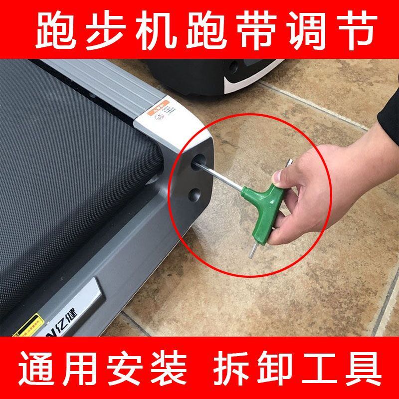 Treadmill Universal Installation and Dismantling Accessories Tools Run Band Adjustment Inside Hexagonal Wrench Screwser Tool
