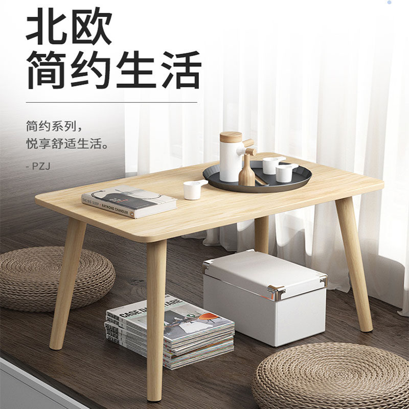 Low table small coffee table flower table living room home bedroom tatami ins carpet floor table low table Nordic style