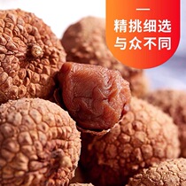 Carrots dried fruit row) 21 years New stock Putian lychee dry special grade glutinous rice glutinous rice crust 500g * 5 catty