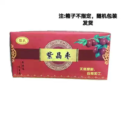 Shanxi specialty black jujube round super big black jujube dog head jujube amethyst jujube no wash 500g * 10kg