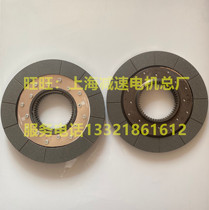  SEW SAIWEI electromagnetic brake brake pad brake assembly BM61 BM122 BE61 base 250-280