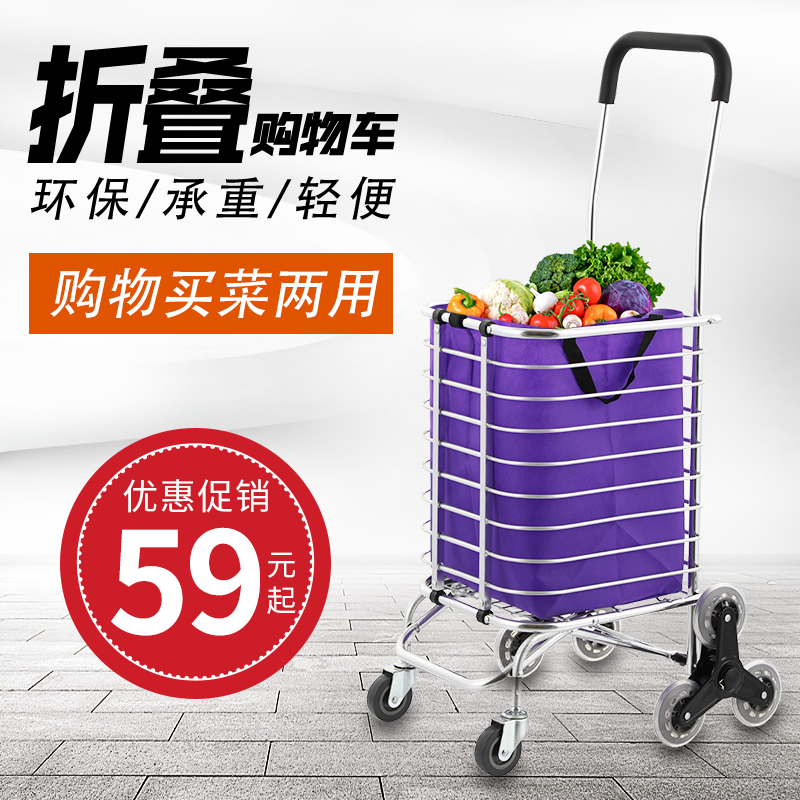 If adjacent shopping cart Vegetable cart Small pull cart Hand pull cart Climbing folding portable household cart Pull rod elderly cart