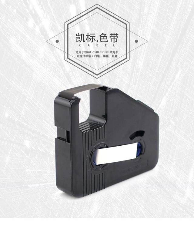 Kai standard line number machine C-190E C-190T ribbon KB-19BK Li standard line number machine ribbon black 85 meters