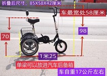 16-inch three-wheeled bicycle for middle-aged and elderly people pedal scooter hemiplegia rehabilitation leisure grocery shopping cart disc brake