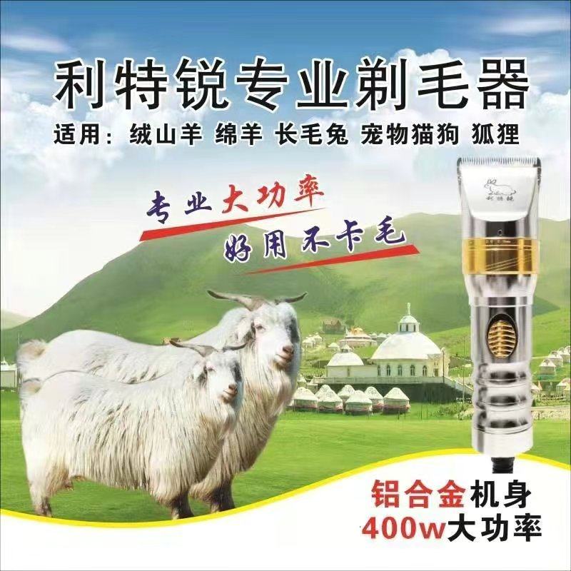 400W high-power pet clippers shaving goat hair clippers shaving dog hair rabbit hair wool shearing dog hair shaving device