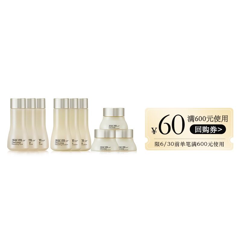 【体验装】SU:M37°/苏秘37°时光肌底系列3件套（50ml）*3