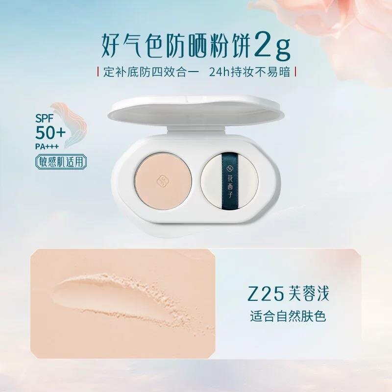 【会员尝鲜】花西子好气色粉饼试用装 蜜粉饼/防晒粉饼 粉花实拍商品图