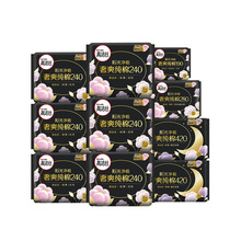 拍2件！高洁丝阳光烘烘纯棉日夜组合