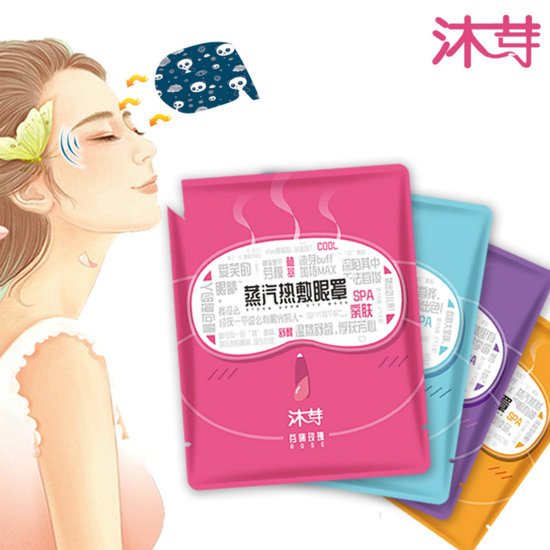 沐芽  遮光透气蒸汽眼罩5片