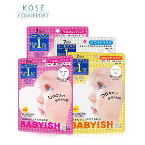 日本Kose高丝婴儿肌每日面膜28片补水保湿清洁收缩毛孔女敏感肌