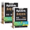 星火初中英语完形阅读专项训练