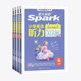 星火图书小学英语听力天天练 券后19.8元包邮