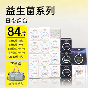 【双11赠品3选1】自由点益生菌超薄卫生巾日夜用送洗衣杯保温杯实付82.2元到手包邮 【双11赠品3选1】自由点益生菌超薄卫生巾日夜用送洗衣杯保温杯实付82.2元到手包邮