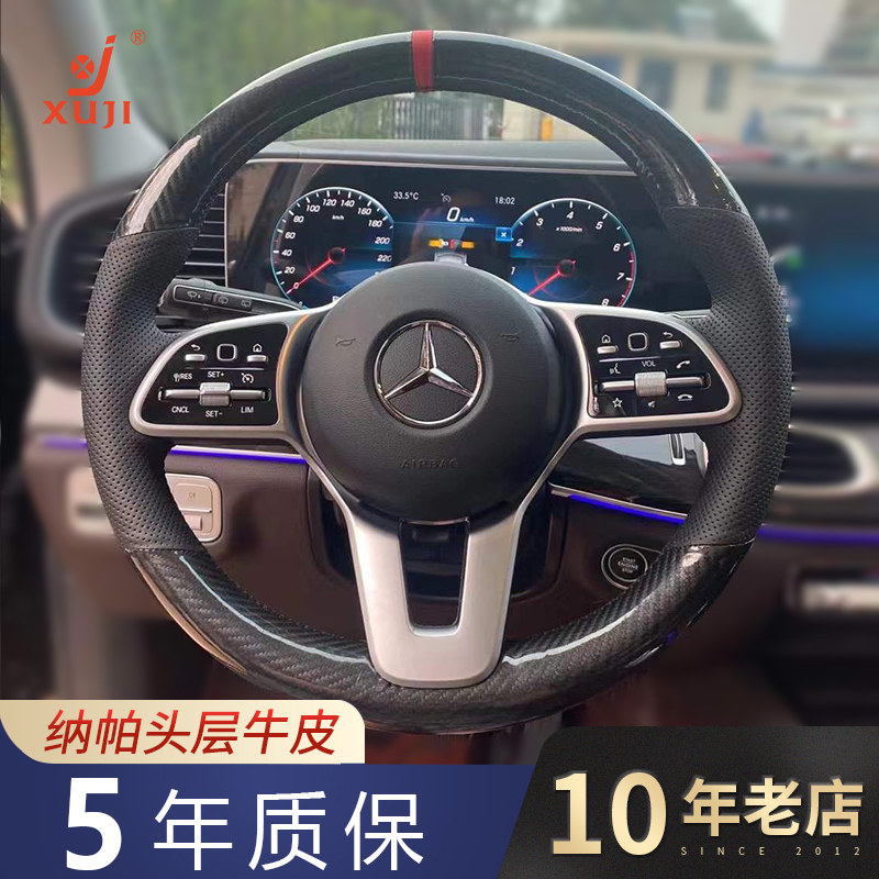 Xu Ji is specially used for Mercedes hand sewing steering wheel cover leather c300 180l GLA GLC GLE wool over cover
