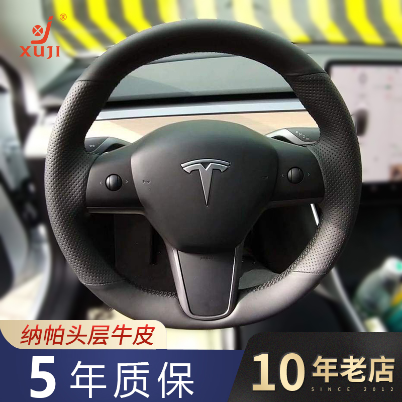 Xu Jing is suitable for Tesla Model S Model Y leather hands slit steering wheel set model 3