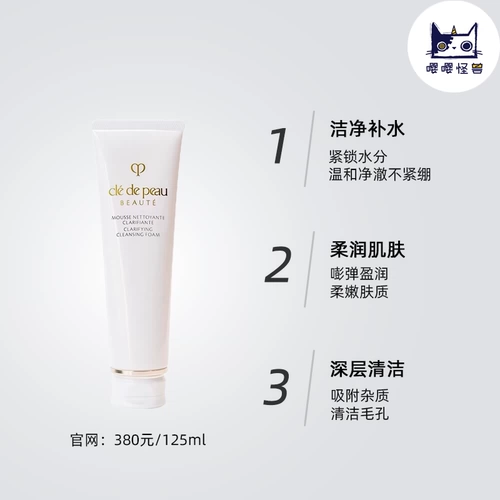 Очищающее молочко, освежающий питательный крем для лица, новая версия, 20 мл, пробник