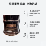 Питательный осветляющий разглаживающий крем для глаз, новая версия, 5 мл, пробник