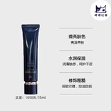 Черный крем, увлажняющая питательная база под макияж, 3 мл, пробник, новая версия