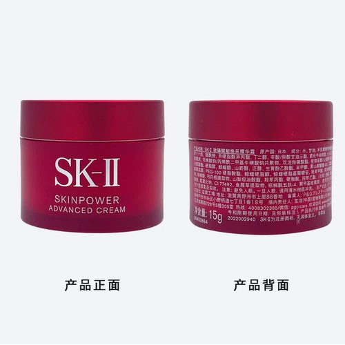 Sk-ii, чай улун Да Хун Пао, питательный крем, 15 мл, пробник