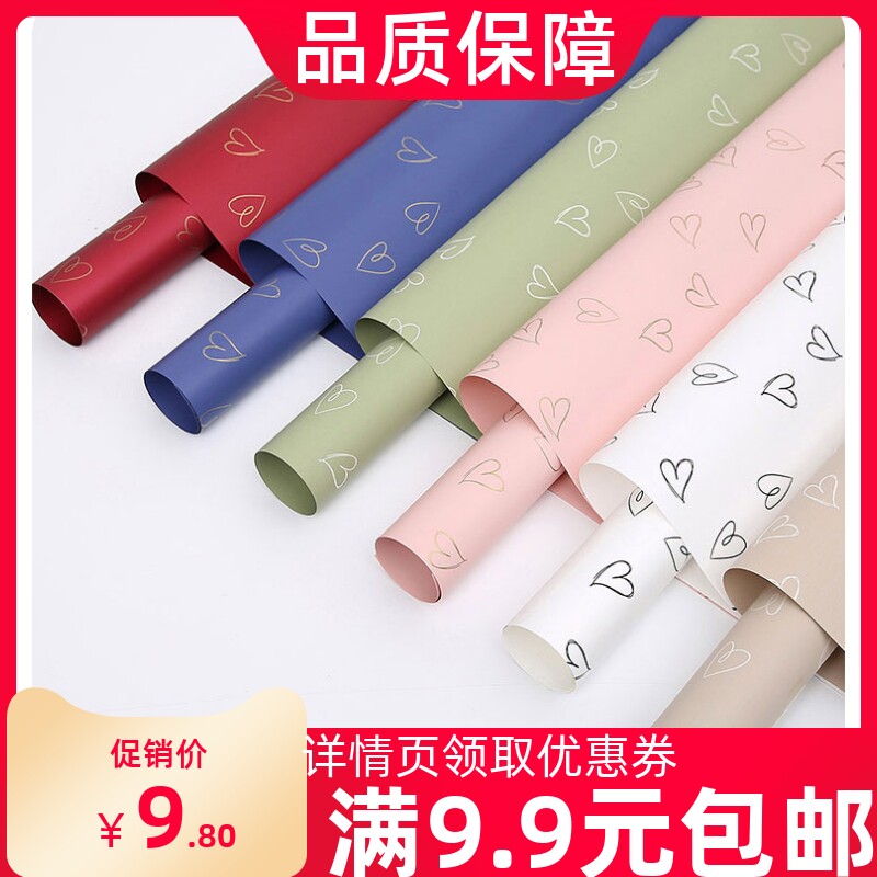 Sweetheart Cynthia Paper Valentine's Day new flower packaging pearl paper two-color Ouya paper flower shop flower package flower