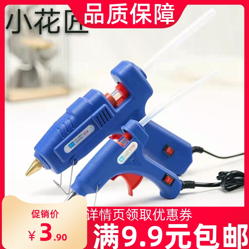Small florist hot melt adhesive gun glue stick handmade DIY make adhesive flowers packaging material flower shop tool 20W 90W